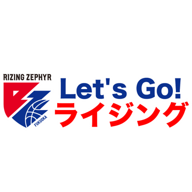 Let’s Go！ライジング