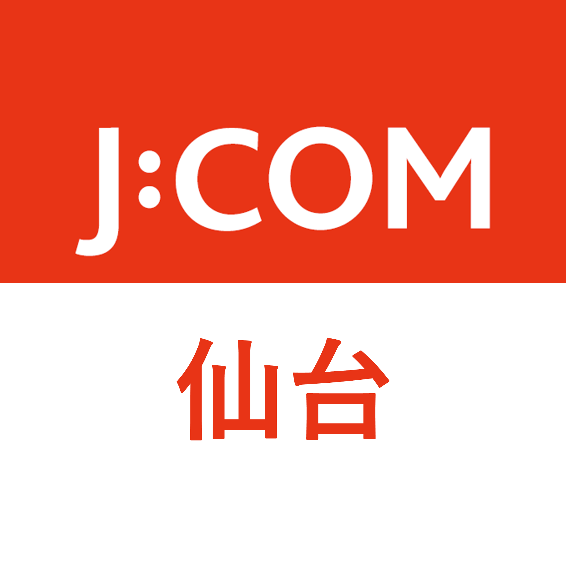 J:COM｜仙台エリア
