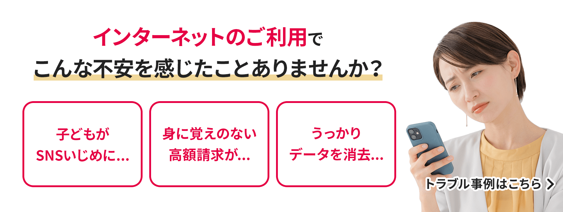 인터넷 이용으로 이런 불안을 느낀 적 없습니까?