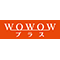 WOWOWプラス