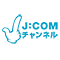 J:COMチャンネル