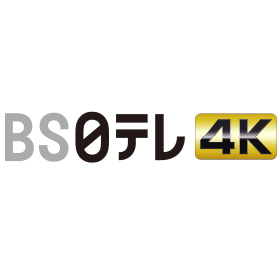 BS日本电视台4K