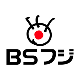 ＢＳフジ・181