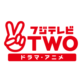 Fuji TV TWO Drama/Anime