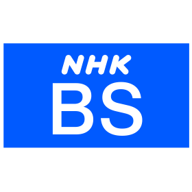 NHK BS