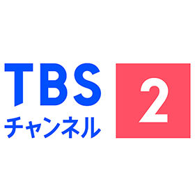 TBS Channel 2: Classic Drama, Sports, Anime