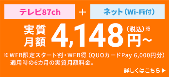 表 番組 テレビ 和歌山 今日の番組表[和歌山]