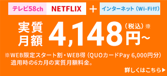 コース案内 料金 J Com Tv ケーブルテレビ Catv のj Com