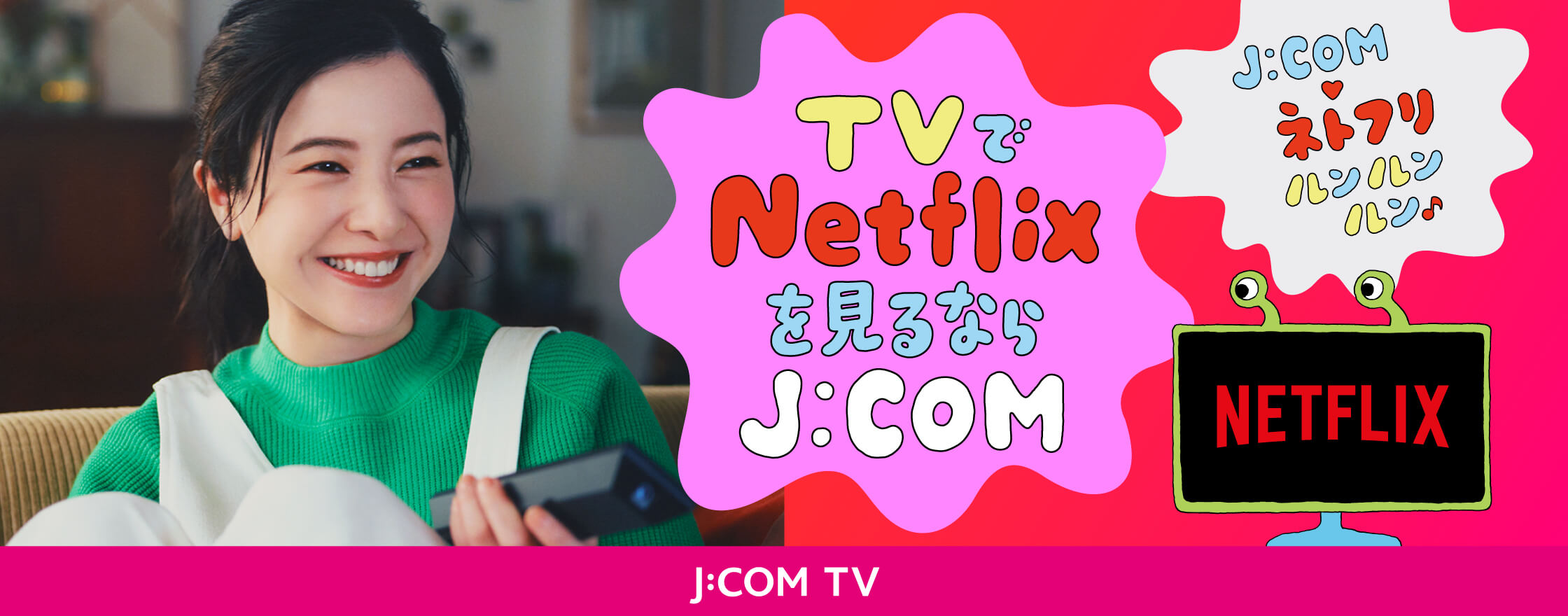 J Com Tv ケーブルテレビ Catv のj Com