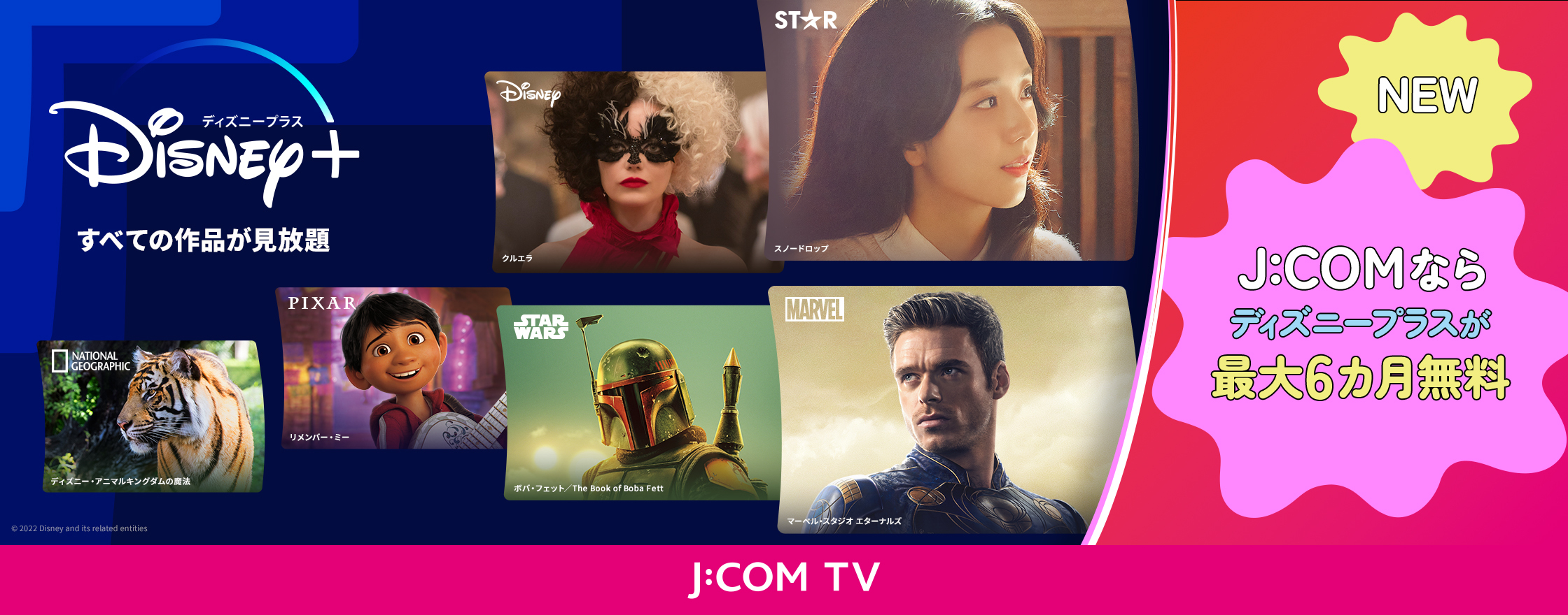 J Com Tv ケーブルテレビ Catv のj Com