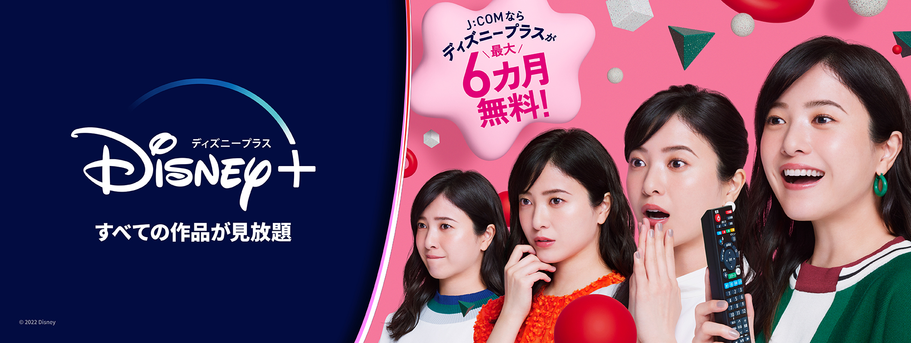 J Com Tv ケーブルテレビ Catv のj Com