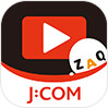 「J:COM STREAM（旧型チューナーご利用者さま向け）」アプリ