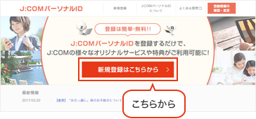 J Comオンデマンド アプリのご利用方法 J Com Tv ケーブルテレビ Catv のj Com