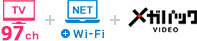 TV 97ch ＋ NET ＋ Wi-Fi ＋ メガパック