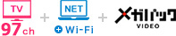 TV 97ch + NET + Wi-Fi + メガパック