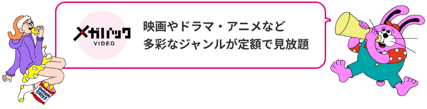 J Comオンデマンド メガパック J Com Tv ケーブルテレビ Catv のj Com