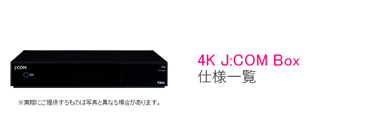 Smart J:COM Box