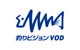 釣りビジョンVOD