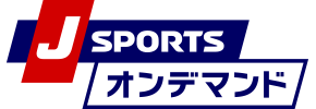 J SPORTS オンデマンド