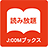 J:COMブックス