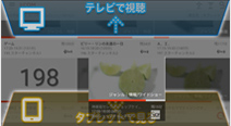 図:お気に入りの番組をタブレットで見る 放送中番組視聴
