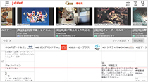 図:お手元の番組表で番組検索できる 番組表