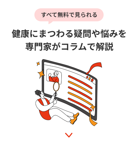 専門家がコラムで解説