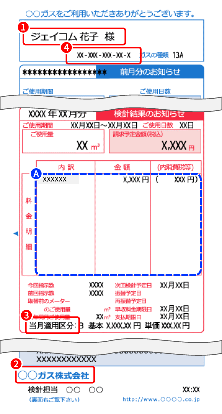 請求書サンプル