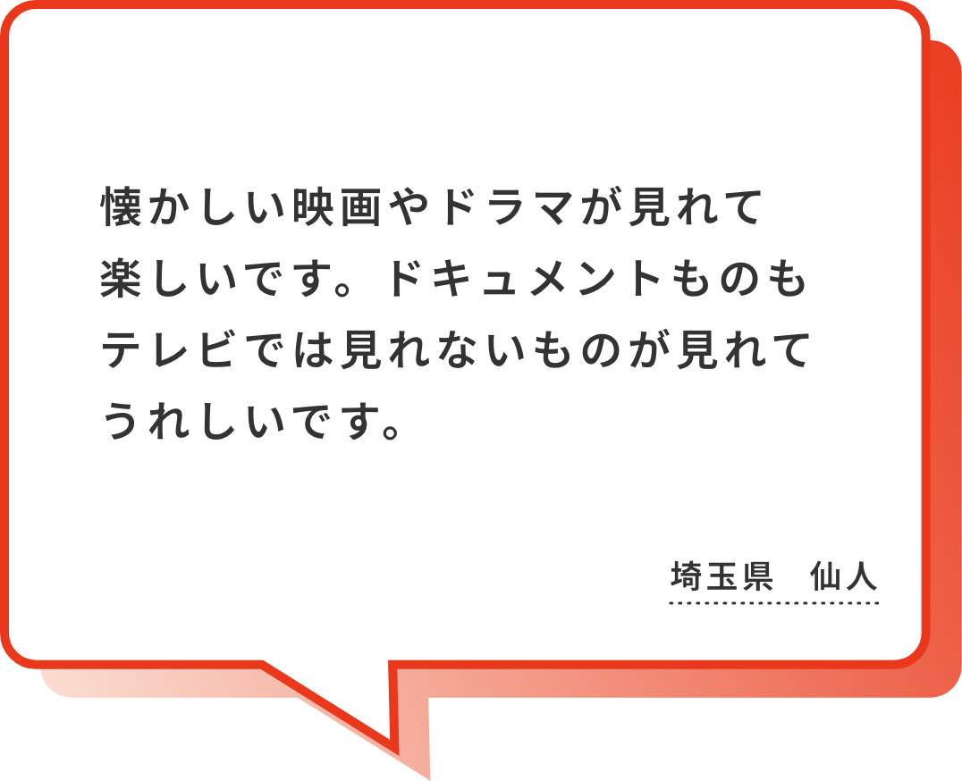 J:COMはいろいろと便利なコンテンツがあり重宝しています。これからも優良コンテンツを増やしていってください。兵庫県 ryo