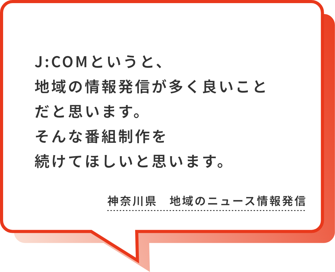 シンスタンダードというプランに切り替えてからテレビを見る機会が格段に増しました。これからも様々なコンテンツの提供を期待しております。千葉県 ジョー