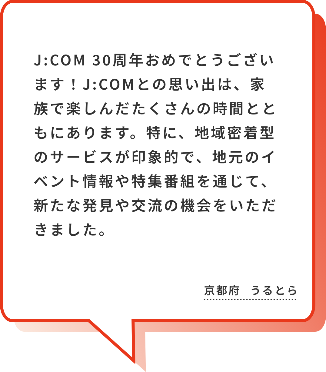 シンスタンダードというプランに切り替えてからテレビを見る機会が格段に増しました。これからも様々なコンテンツの提供を期待しております。千葉県 ジョー