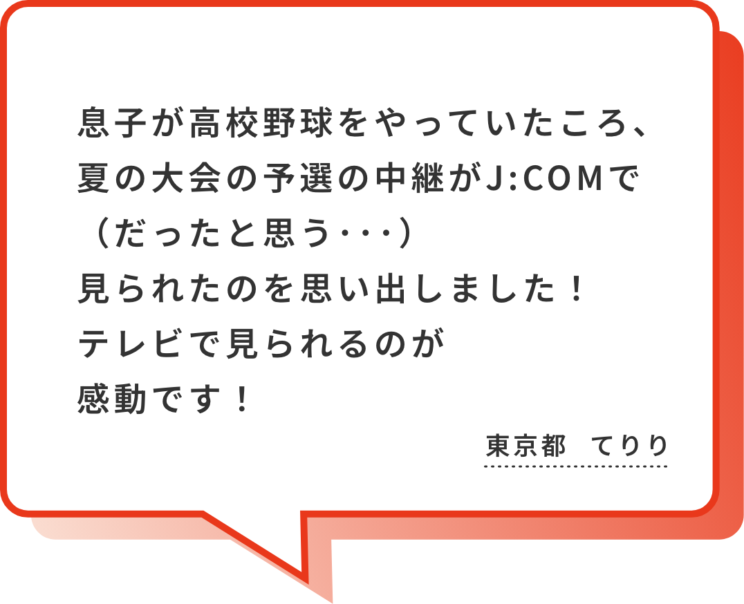 超はやい転校生ＣＭおもしろいです。また、おもしろいＣＭ待ってます。富山県 こんちゃん