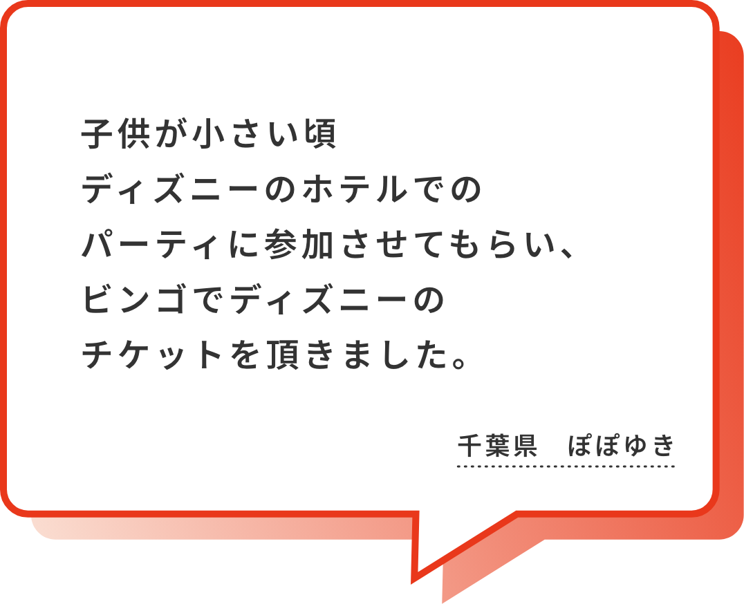 毎日J:COMにお世話になってます。パソコントラブルでも安心してサポートを受けられるので安心してます。兵庫県 やっちゃん