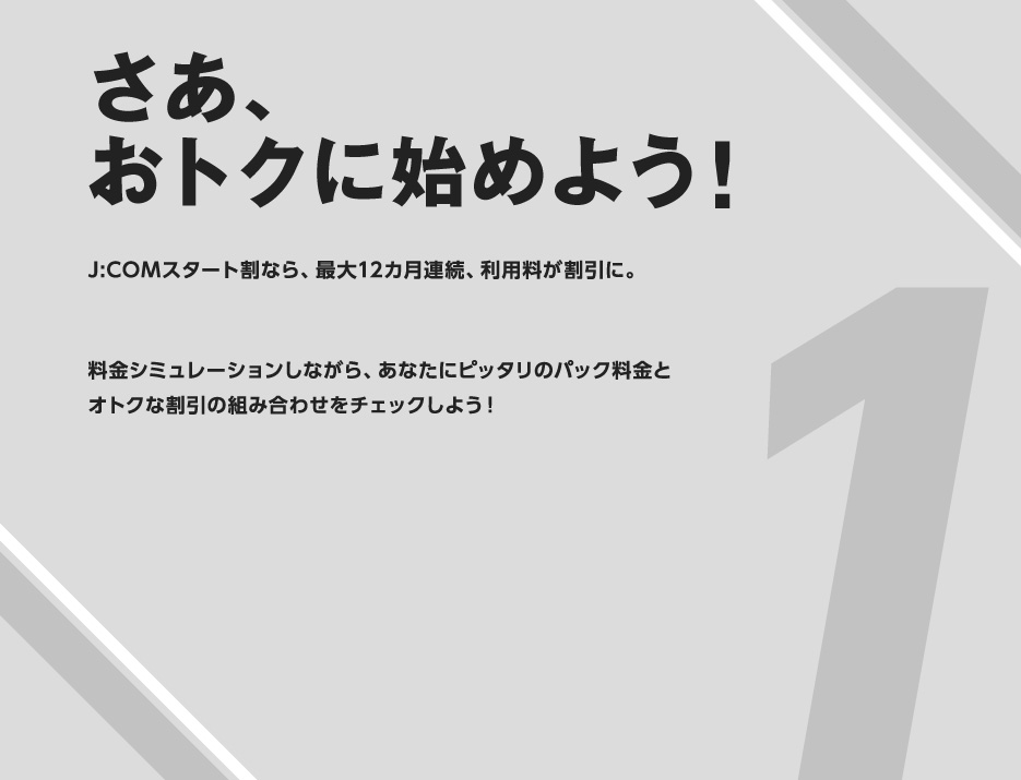 プロ野球だけじゃない。多彩な番組、89チャンネル