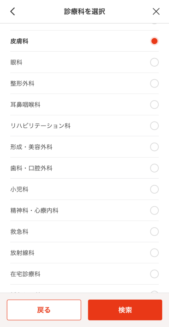 予約