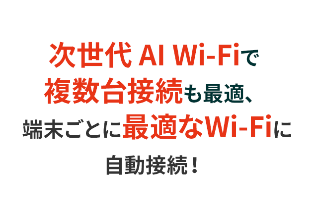 他サービスとまとめてさらにおトクに！ テレビ 固定電話 電気 ガス